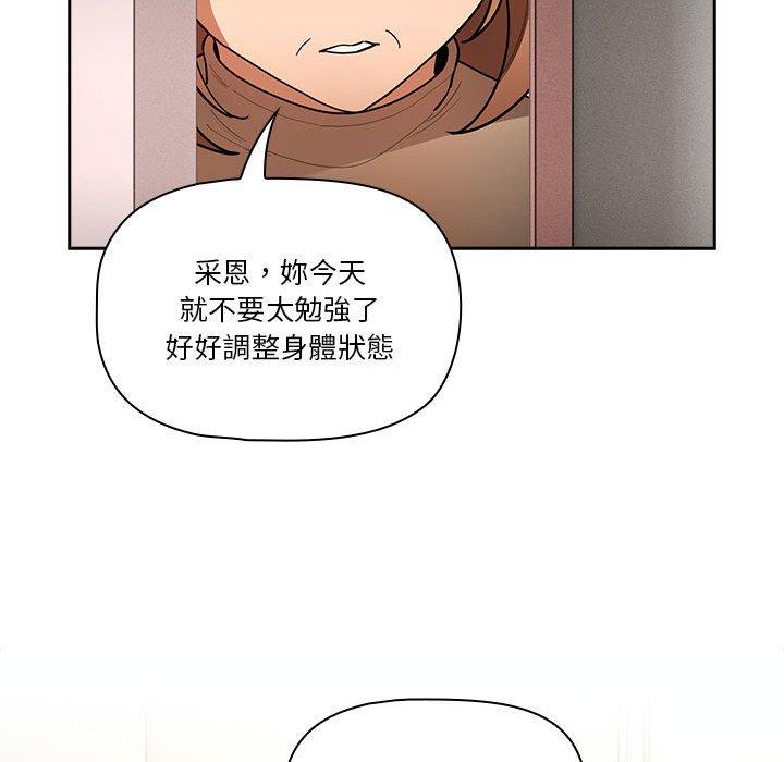[韩国漫画] 疫情期间的家教生活 剧情,巨乳大奶,女学生#[133P]-115