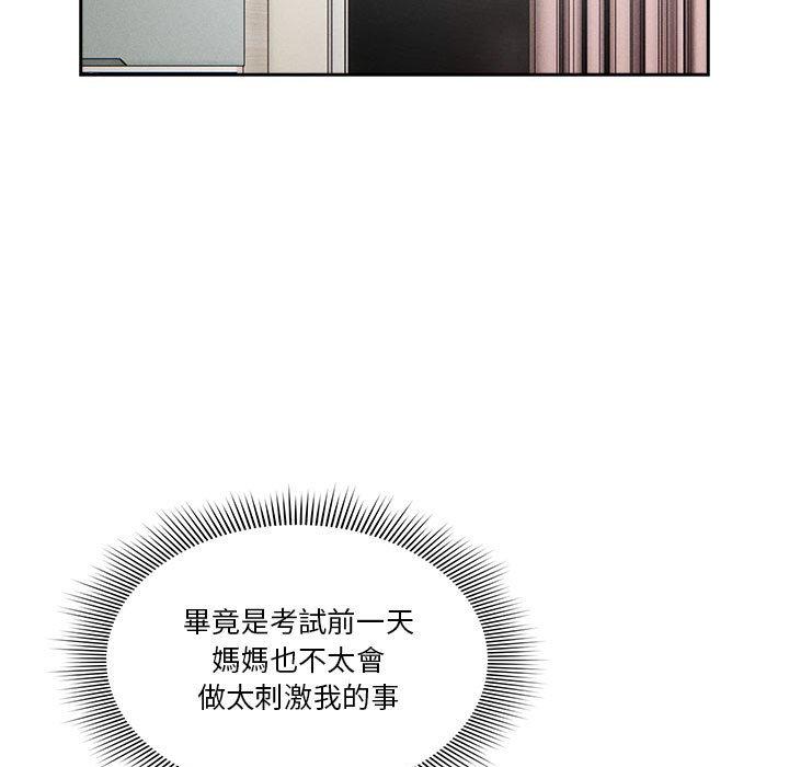 [韩国漫画] 疫情期间的家教生活 剧情,巨乳大奶,女学生#[133P]-119