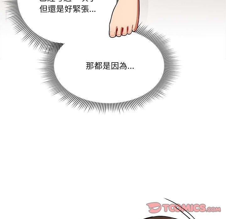[韩国漫画] 疫情期间的家教生活 剧情,巨乳大奶,女学生#[133P]-123