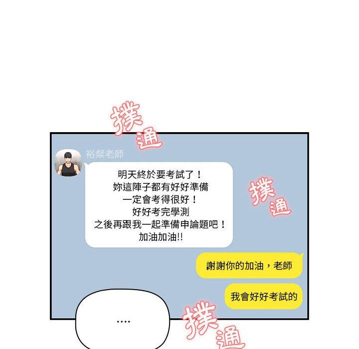 [韩国漫画] 疫情期间的家教生活 剧情,巨乳大奶,女学生#[133P]-126