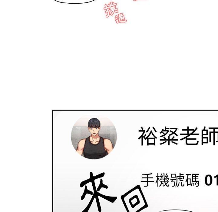 [韩国漫画] 疫情期间的家教生活 剧情,巨乳大奶,女学生#[133P]-127