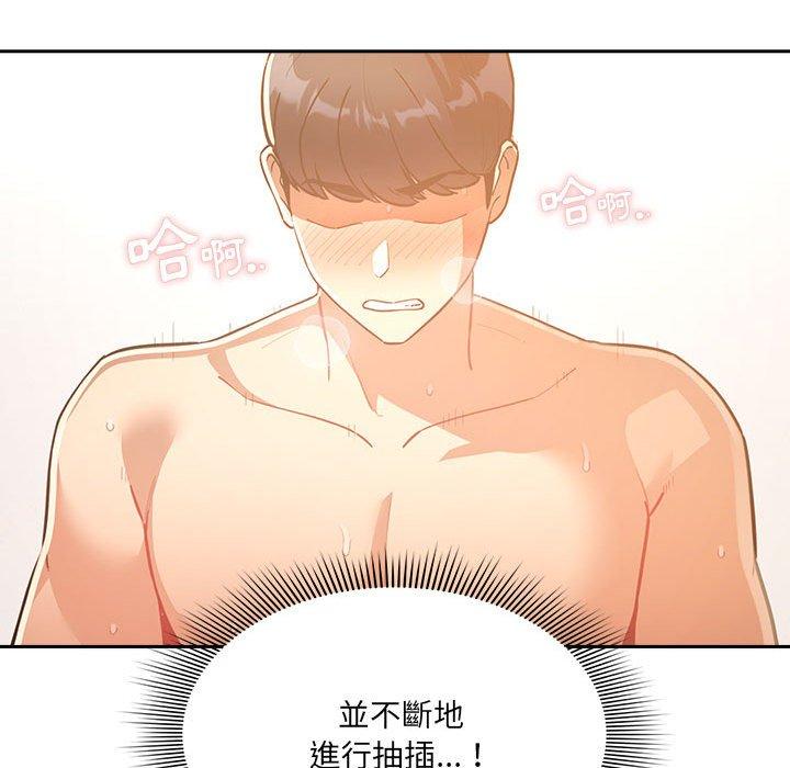 [韩国漫画] 疫情期间的家教生活 剧情,巨乳大奶,女学生#[133P]-22
