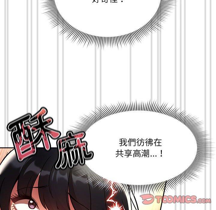 [韩国漫画] 疫情期间的家教生活 剧情,巨乳大奶,女学生#[133P]-33