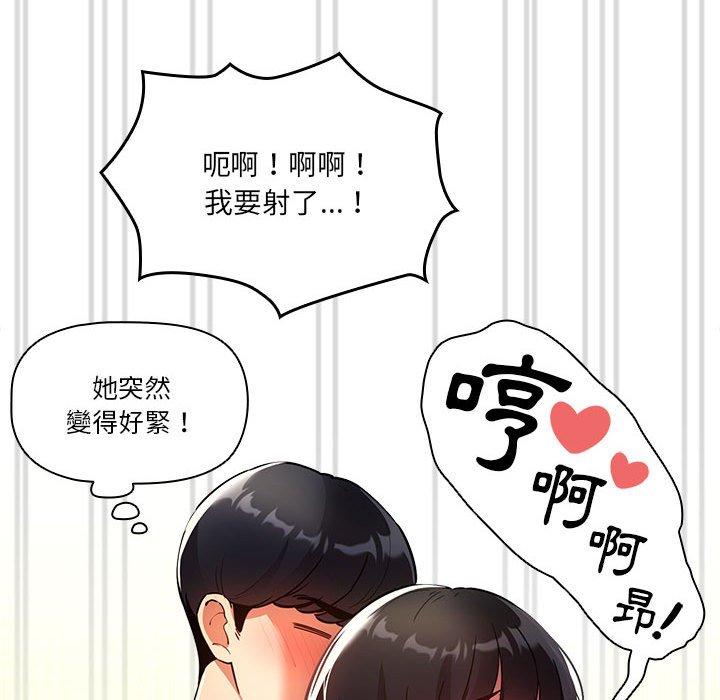 [韩国漫画] 疫情期间的家教生活 剧情,巨乳大奶,女学生#[133P]-36