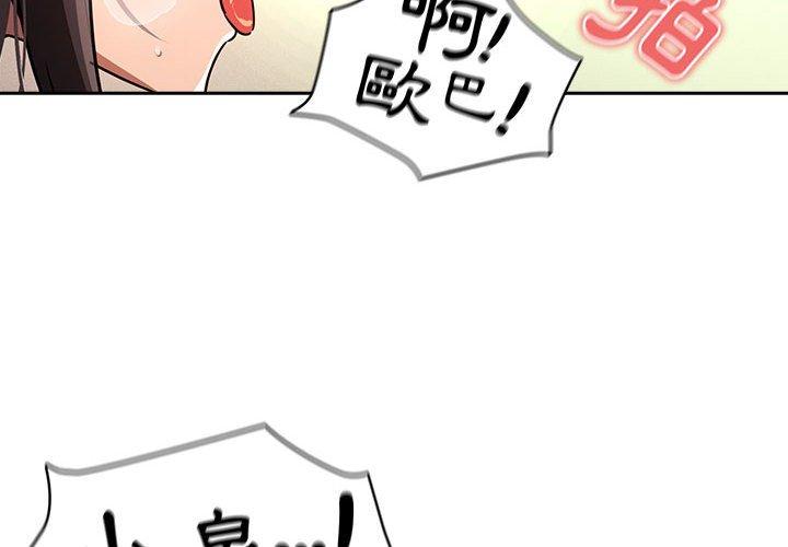 [韩国漫画] 疫情期间的家教生活 剧情,巨乳大奶,女学生#[133P]-4