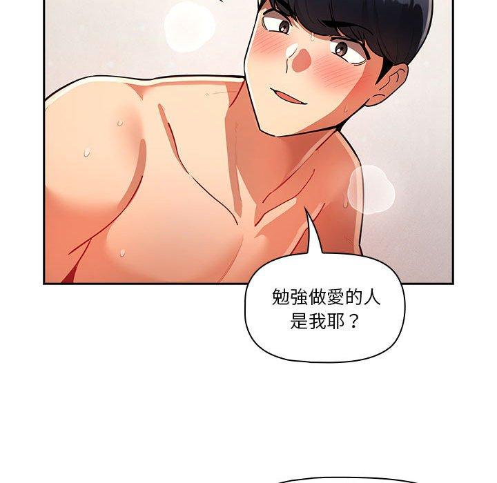 [韩国漫画] 疫情期间的家教生活 剧情,巨乳大奶,女学生#[133P]-68