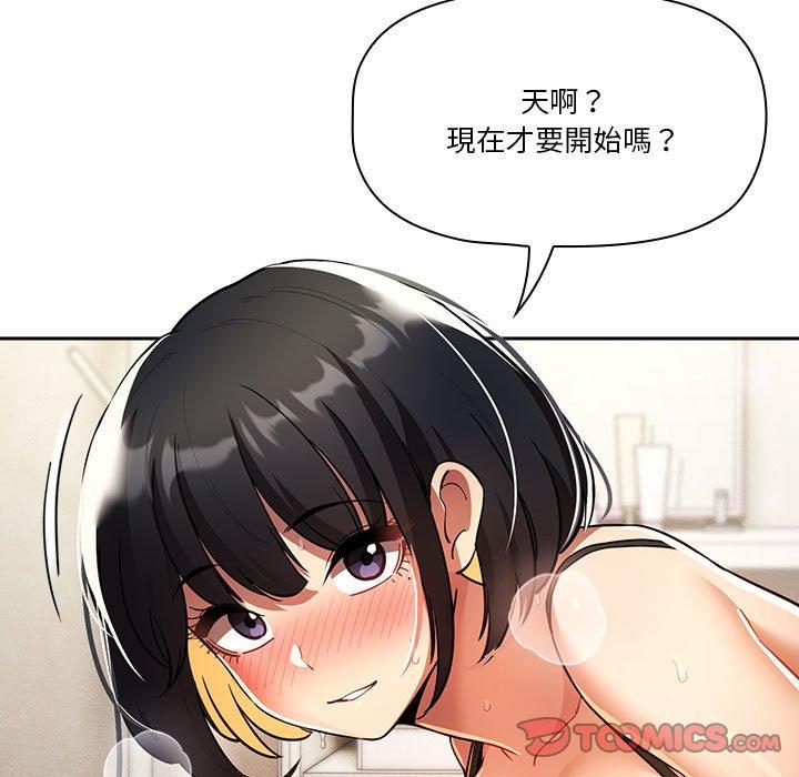 [韩国漫画] 疫情期间的家教生活 剧情,巨乳大奶,女学生#[133P]-69