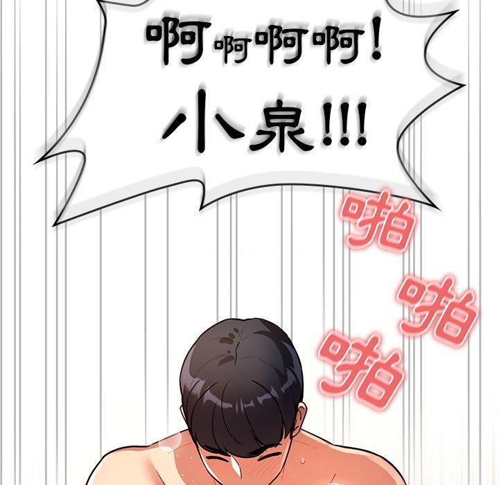 [韩国漫画] 疫情期间的家教生活 剧情,巨乳大奶,女学生#[133P]-7