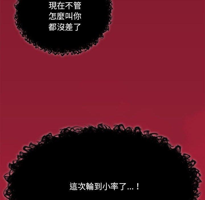 [韩国漫画] 疫情期间的家教生活 剧情,巨乳大奶,女学生#[133P]-78