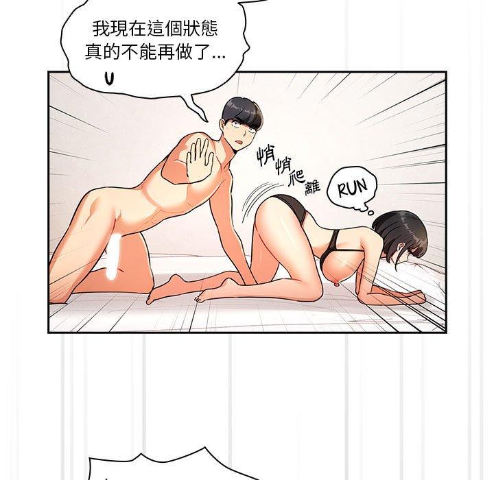 [韩国漫画] 疫情期间的家教生活 剧情,巨乳大奶,女学生#[133P]-83