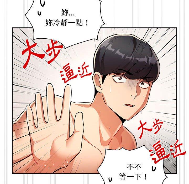 [韩国漫画] 疫情期间的家教生活 剧情,巨乳大奶,女学生#[133P]-84