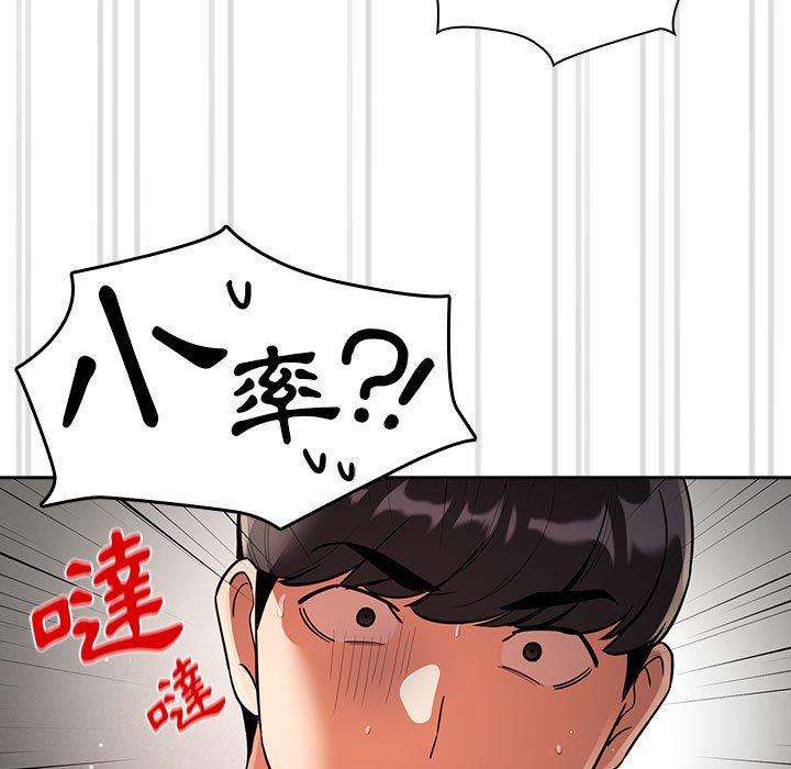 [韩国漫画] 疫情期间的家教生活 剧情,巨乳大奶,女学生#[133P]-85