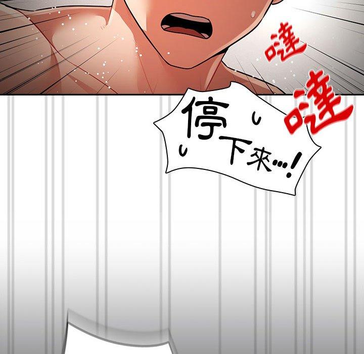 [韩国漫画] 疫情期间的家教生活 剧情,巨乳大奶,女学生#[133P]-86