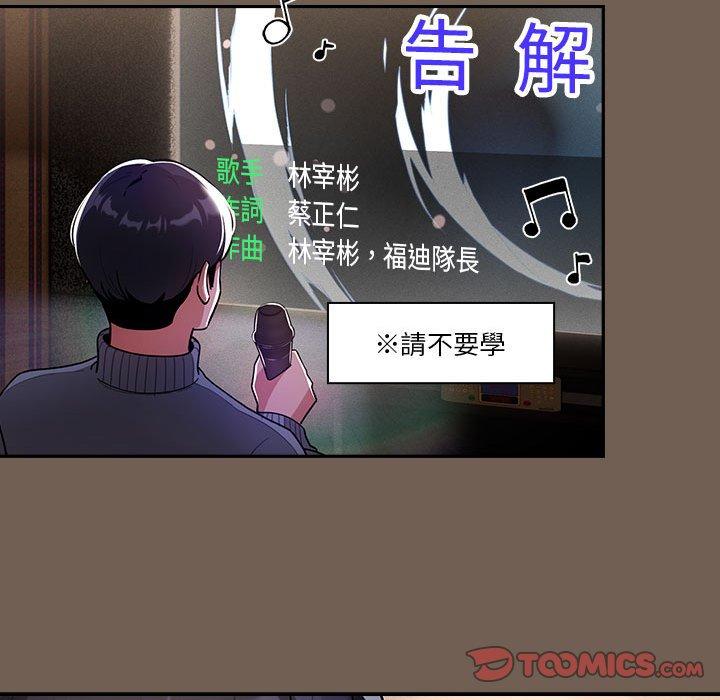 [韩国漫画] 疫情期间的家教生活 剧情,巨乳大奶,女学生#[130P]-104