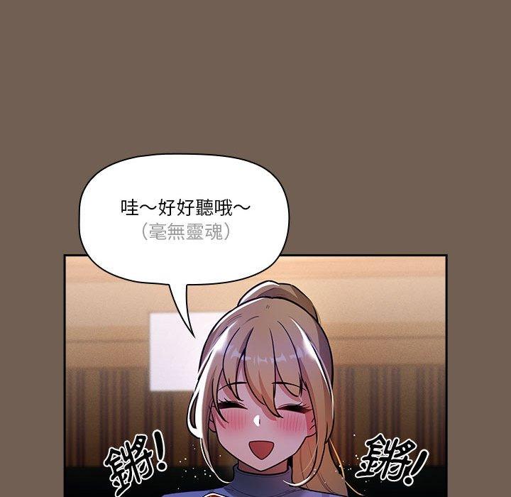 [韩国漫画] 疫情期间的家教生活 剧情,巨乳大奶,女学生#[130P]-106