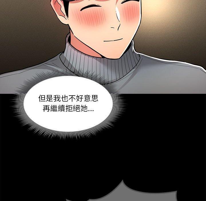 [韩国漫画] 疫情期间的家教生活 剧情,巨乳大奶,女学生#[130P]-60