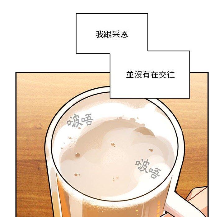 [韩国漫画] 疫情期间的家教生活 剧情,巨乳大奶,女学生#[130P]-70