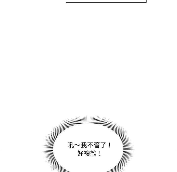 [韩国漫画] 疫情期间的家教生活 剧情,巨乳大奶,女学生#[130P]-72