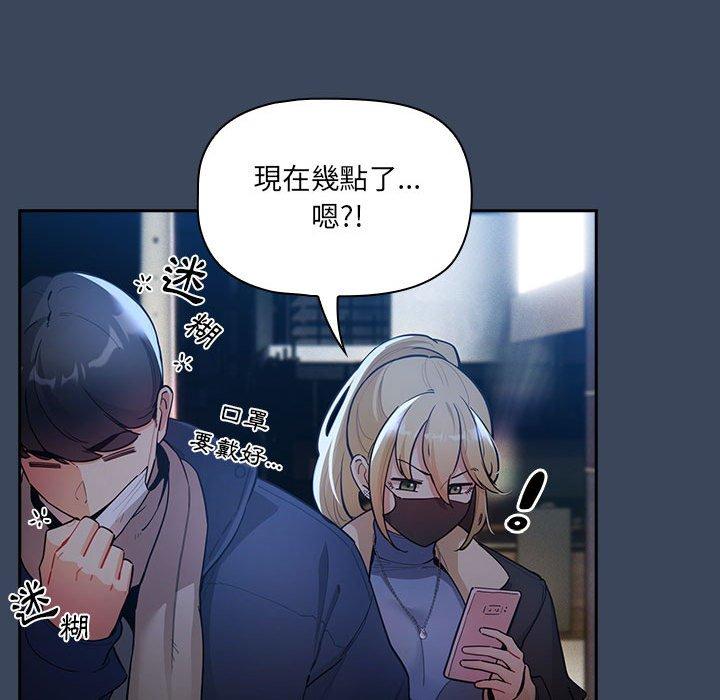 [韩国漫画] 疫情期间的家教生活 剧情,巨乳大奶,女学生#[130P]-82
