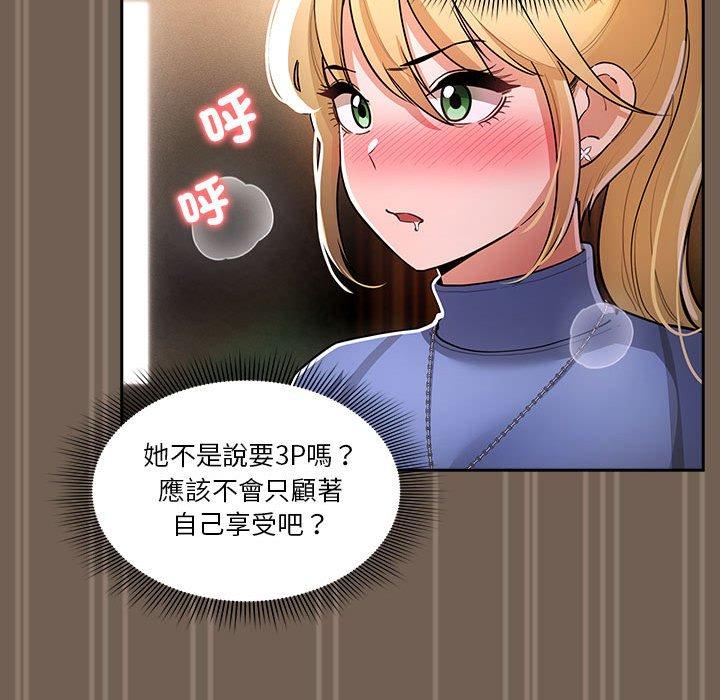 [韩国漫画] 疫情期间的家教生活 剧情,巨乳大奶,女学生#[131P]-100