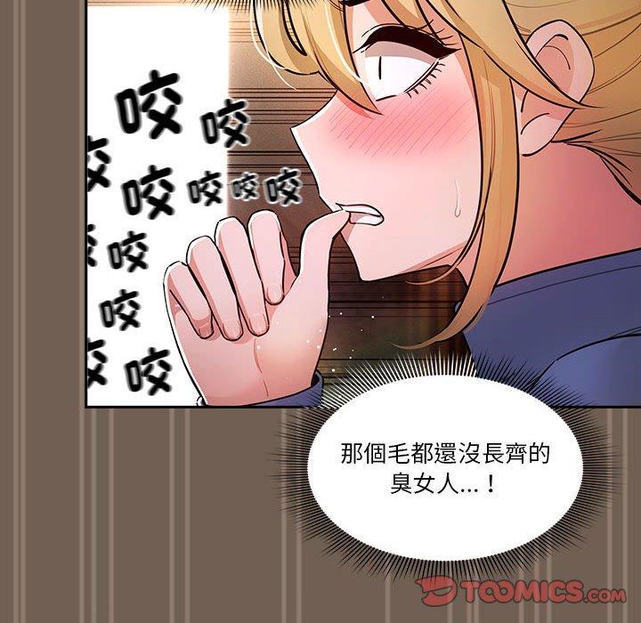 [韩国漫画] 疫情期间的家教生活 剧情,巨乳大奶,女学生#[131P]-105