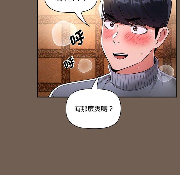 [韩国漫画] 疫情期间的家教生活 剧情,巨乳大奶,女学生#[131P]-109