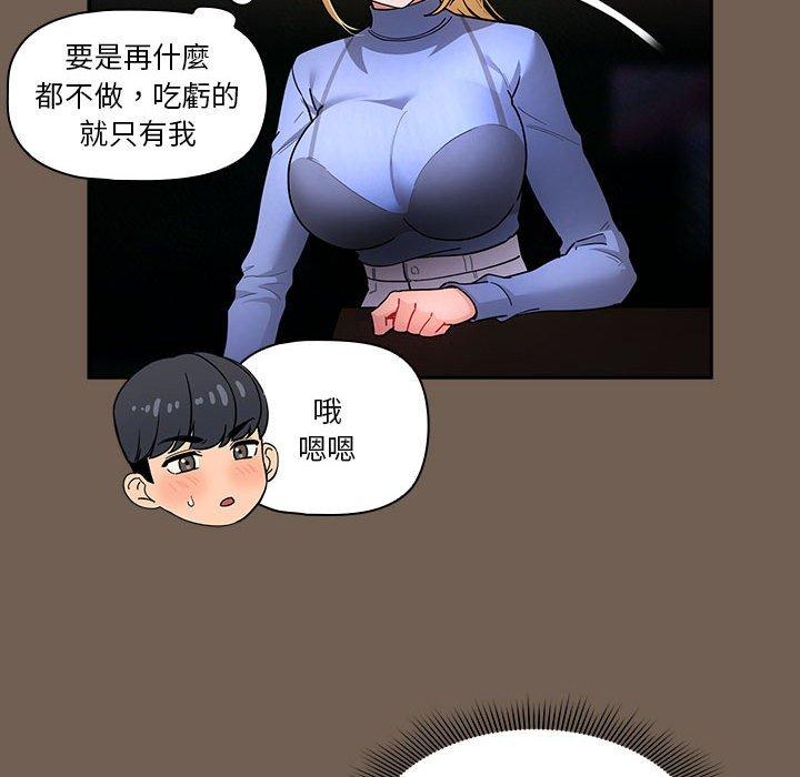 [韩国漫画] 疫情期间的家教生活 剧情,巨乳大奶,女学生#[131P]-113