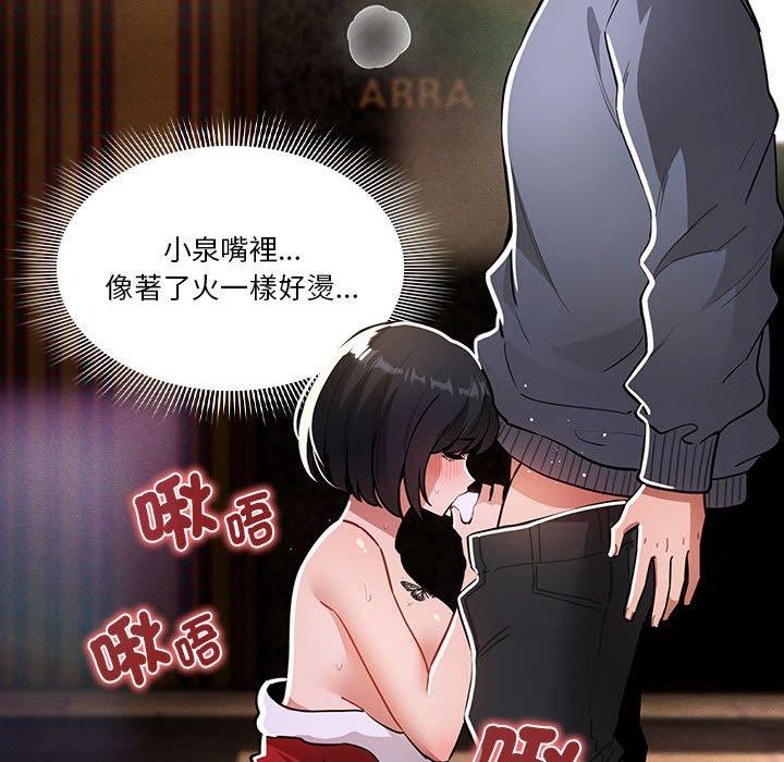 [韩国漫画] 疫情期间的家教生活 剧情,巨乳大奶,女学生#[131P]-122