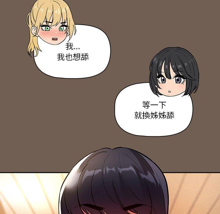 [韩国漫画] 疫情期间的家教生活 剧情,巨乳大奶,女学生#[131P]-126