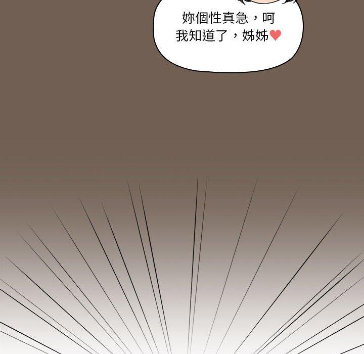 [韩国漫画] 疫情期间的家教生活 剧情,巨乳大奶,女学生#[131P]-128