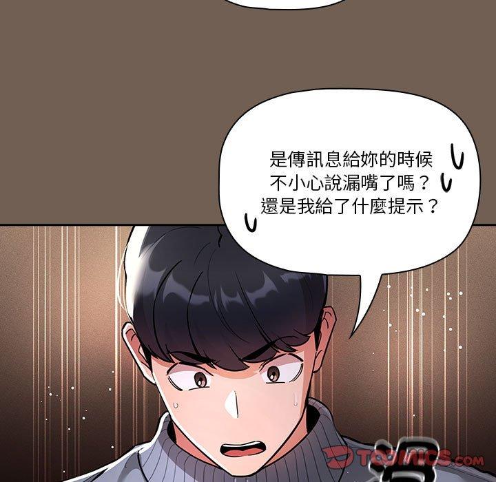 [韩国漫画] 疫情期间的家教生活 剧情,巨乳大奶,女学生#[131P]-15