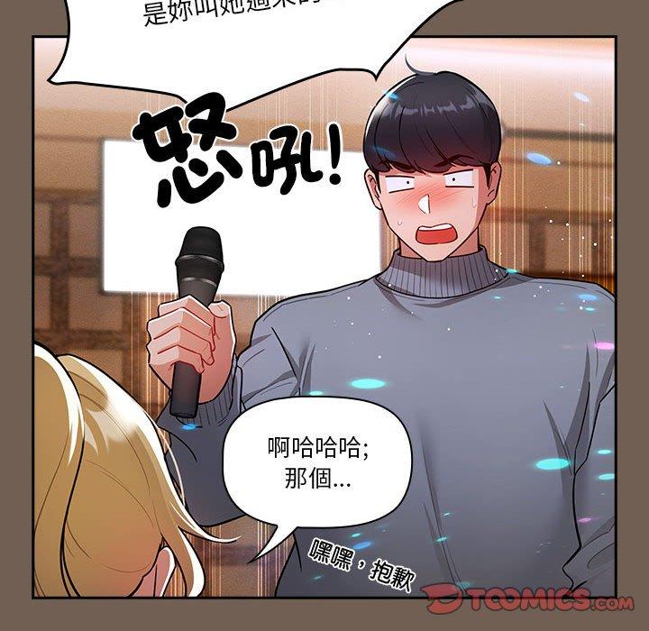 [韩国漫画] 疫情期间的家教生活 剧情,巨乳大奶,女学生#[131P]-21
