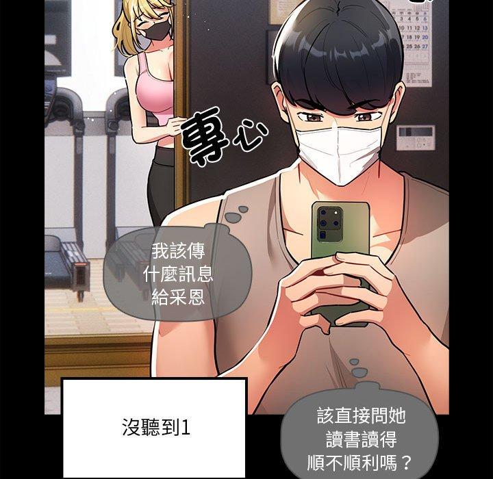 [韩国漫画] 疫情期间的家教生活 剧情,巨乳大奶,女学生#[131P]-28