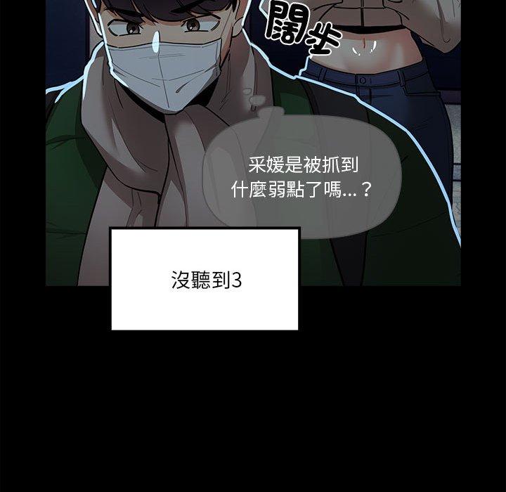 [韩国漫画] 疫情期间的家教生活 剧情,巨乳大奶,女学生#[131P]-32