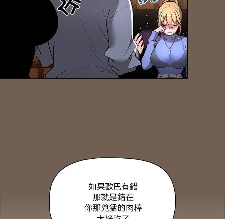 [韩国漫画] 疫情期间的家教生活 剧情,巨乳大奶,女学生#[131P]-36