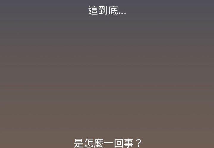 [韩国漫画] 疫情期间的家教生活 剧情,巨乳大奶,女学生#[131P]-4
