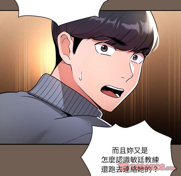 [韩国漫画] 疫情期间的家教生活 剧情,巨乳大奶,女学生#[131P]-45