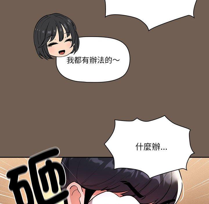 [韩国漫画] 疫情期间的家教生活 剧情,巨乳大奶,女学生#[131P]-46
