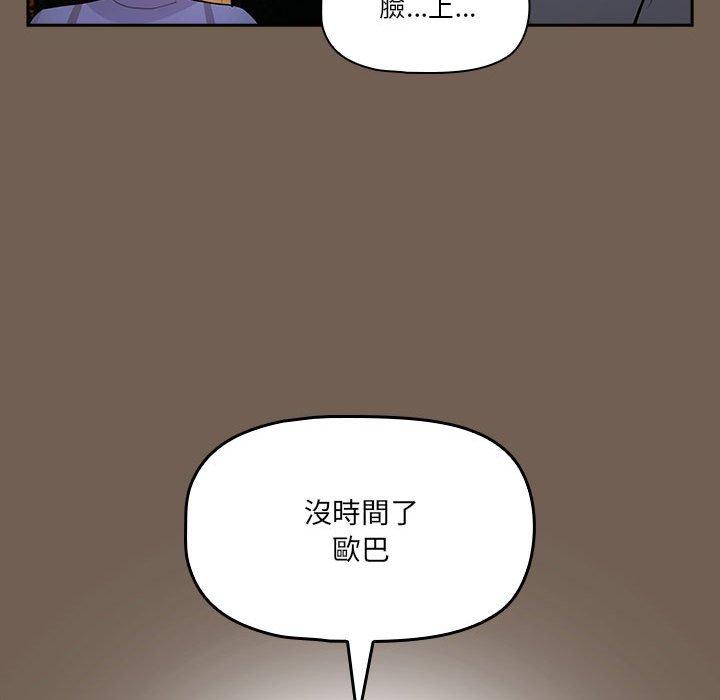 [韩国漫画] 疫情期间的家教生活 剧情,巨乳大奶,女学生#[131P]-50