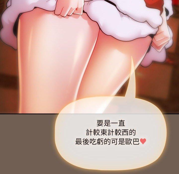 [韩国漫画] 疫情期间的家教生活 剧情,巨乳大奶,女学生#[131P]-55