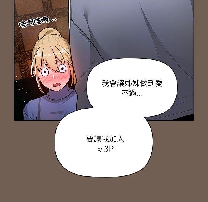 [韩国漫画] 疫情期间的家教生活 剧情,巨乳大奶,女学生#[131P]-59