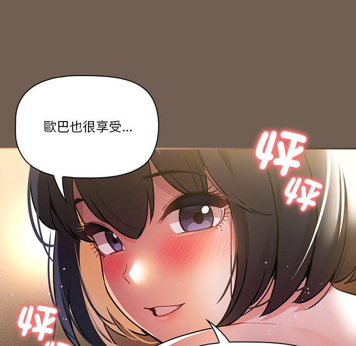 [韩国漫画] 疫情期间的家教生活 剧情,巨乳大奶,女学生#[131P]-60