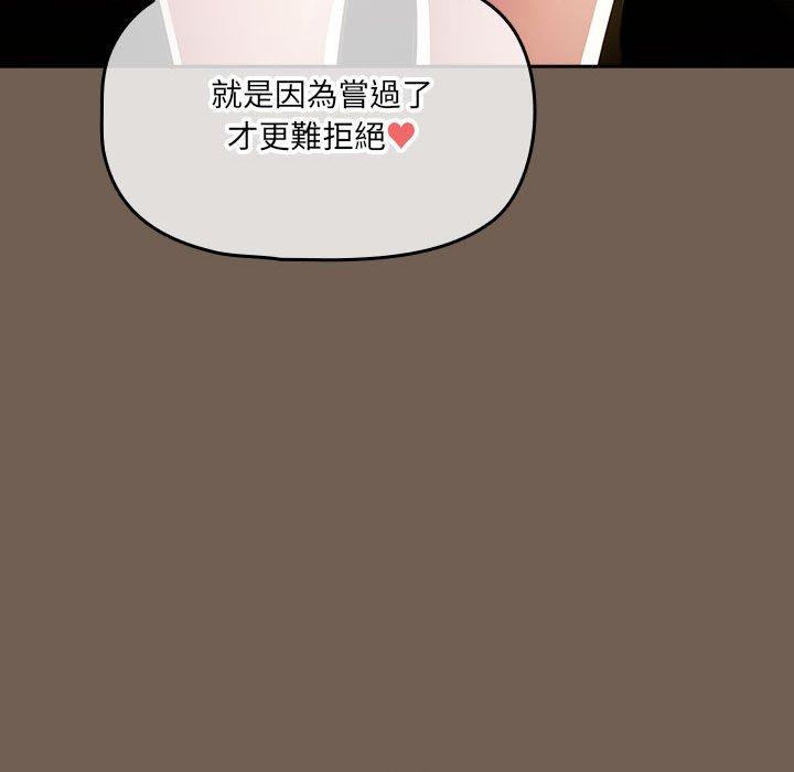 [韩国漫画] 疫情期间的家教生活 剧情,巨乳大奶,女学生#[131P]-64