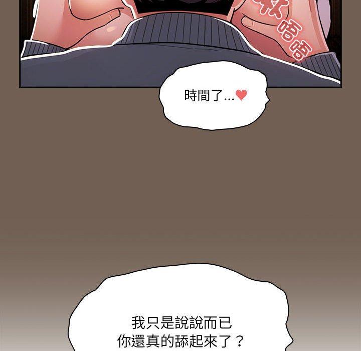 [韩国漫画] 疫情期间的家教生活 剧情,巨乳大奶,女学生#[131P]-78