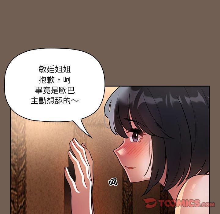 [韩国漫画] 疫情期间的家教生活 剧情,巨乳大奶,女学生#[131P]-81