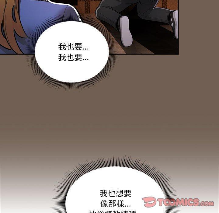 [韩国漫画] 疫情期间的家教生活 剧情,巨乳大奶,女学生#[131P]-87