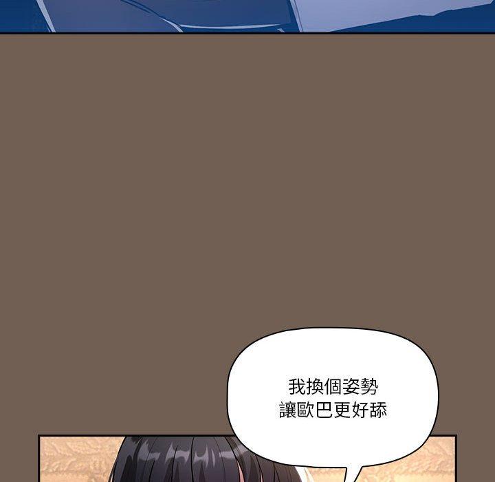 [韩国漫画] 疫情期间的家教生活 剧情,巨乳大奶,女学生#[131P]-90