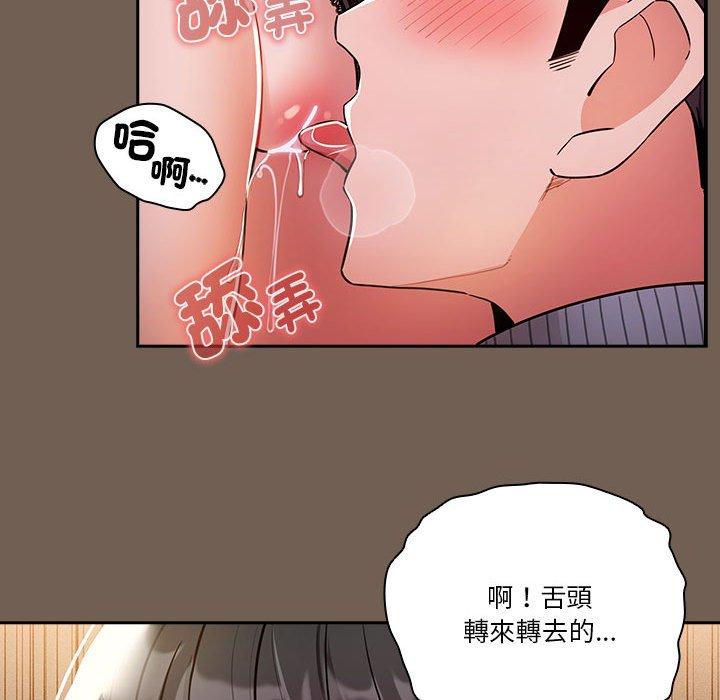 [韩国漫画] 疫情期间的家教生活 剧情,巨乳大奶,女学生#[131P]-95