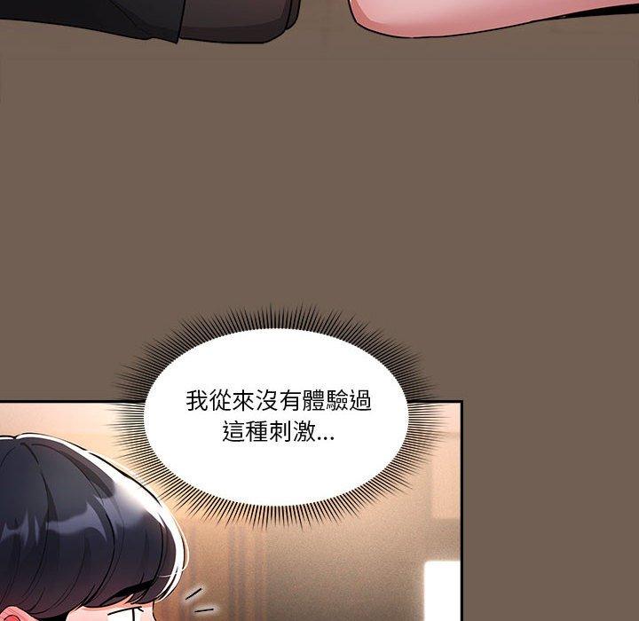 [韩国漫画] 疫情期间的家教生活 剧情,巨乳大奶,女学生#[121P]-14