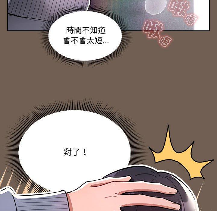 [韩国漫画] 疫情期间的家教生活 剧情,巨乳大奶,女学生#[121P]-17
